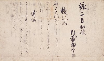 Teil der Gedichte über die Kapitel des Lotos-Sutra (Ipponkyō kaishi), Sammlung vorbildlicher Dichter und Kalligraphien der späten Heian-Zeit von Unbekannt Unbekannt